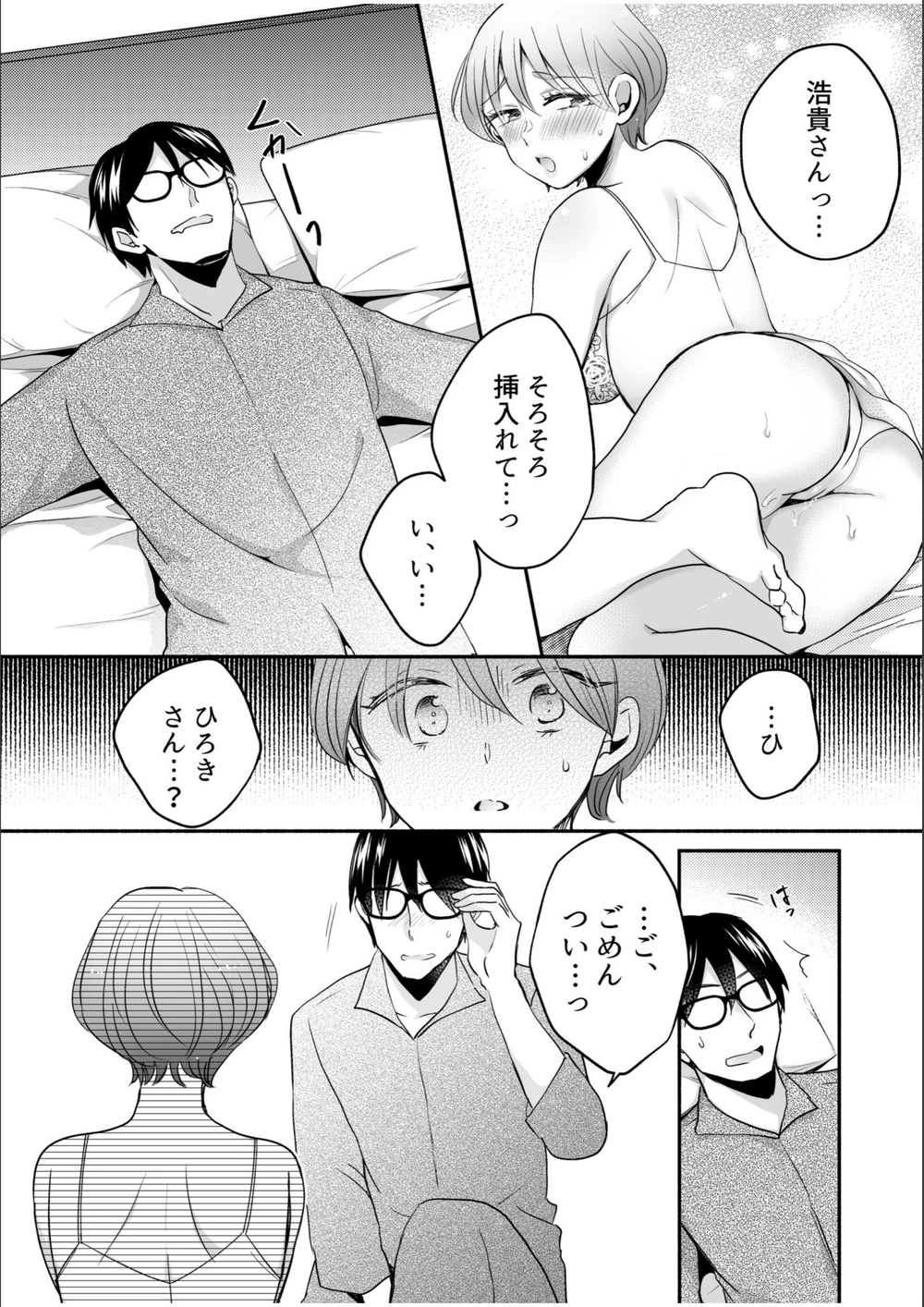 試し読み 4枚目