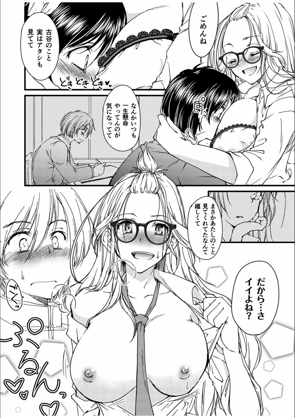 試し読み 4枚目
