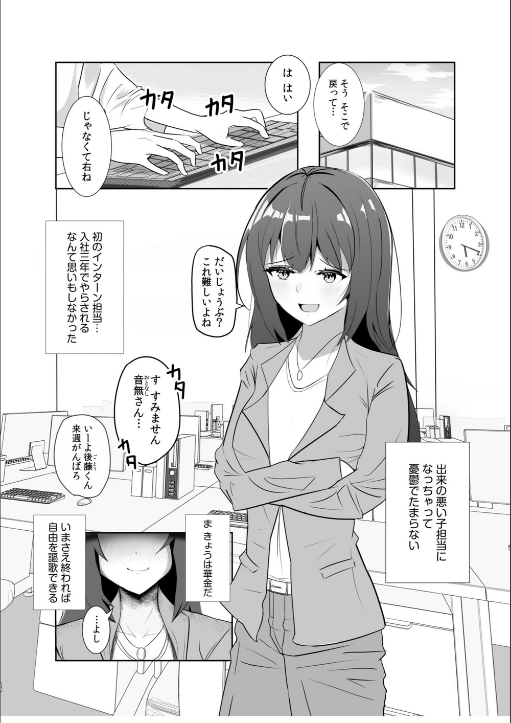 試し読み 2枚目