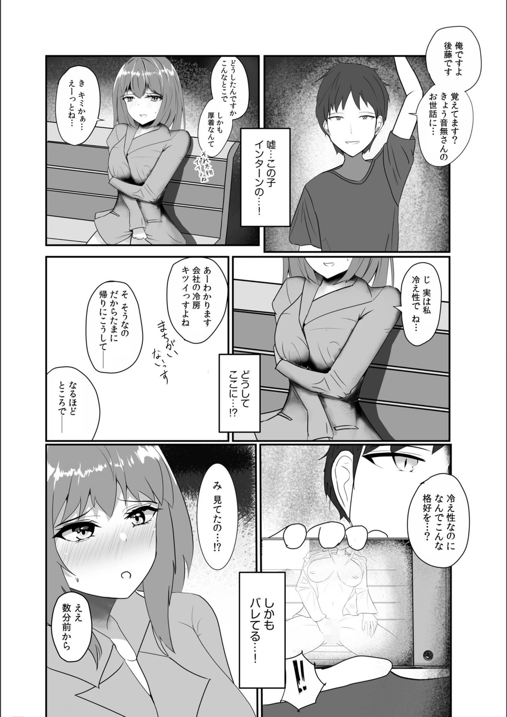 試し読み 5枚目