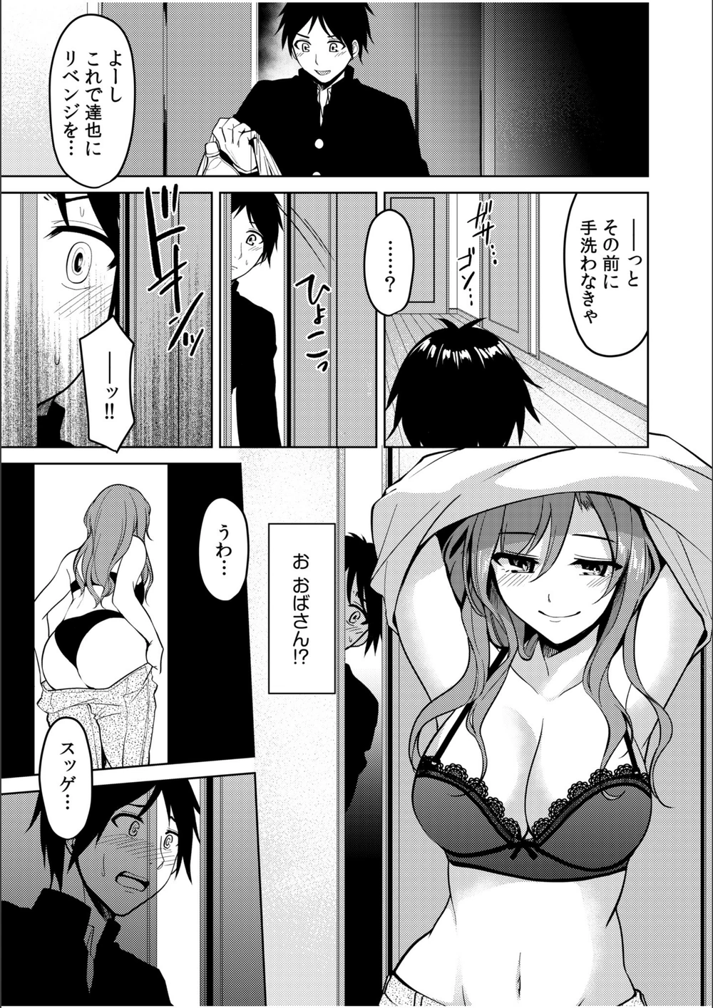 試し読み 5枚目