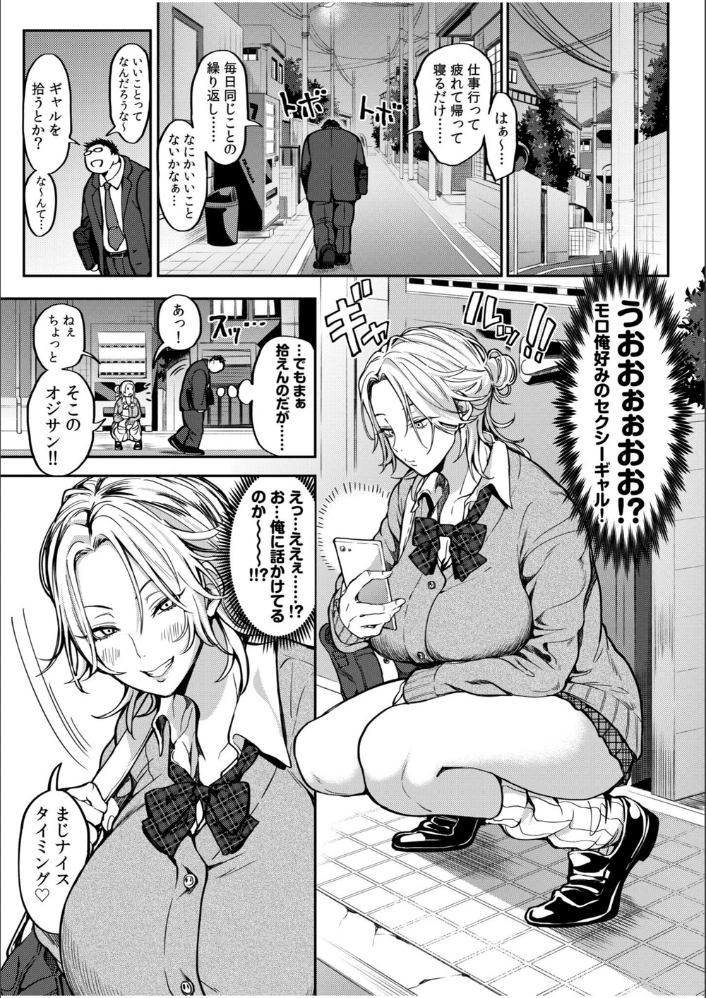 試し読み 2枚目