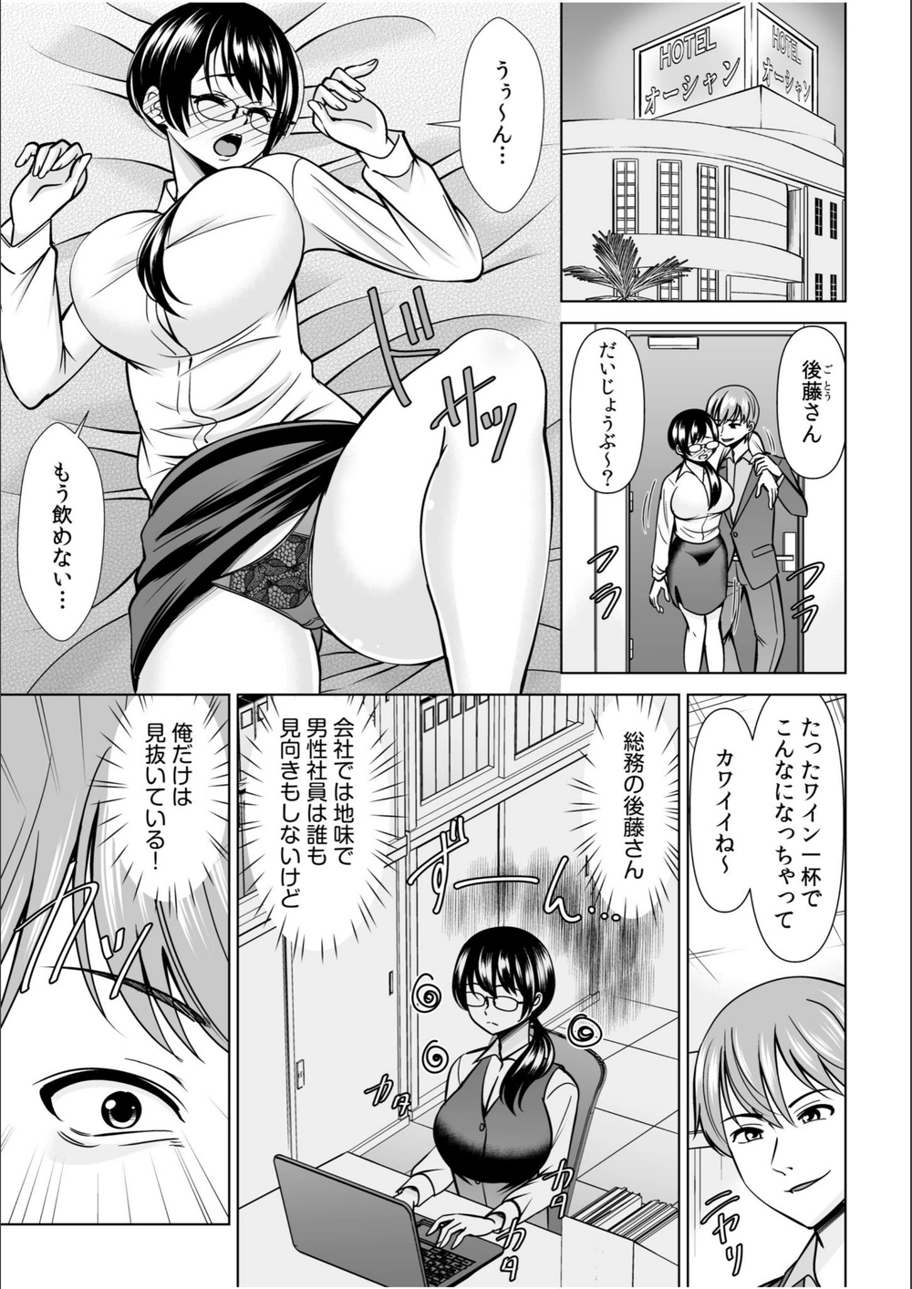 試し読み 2枚目