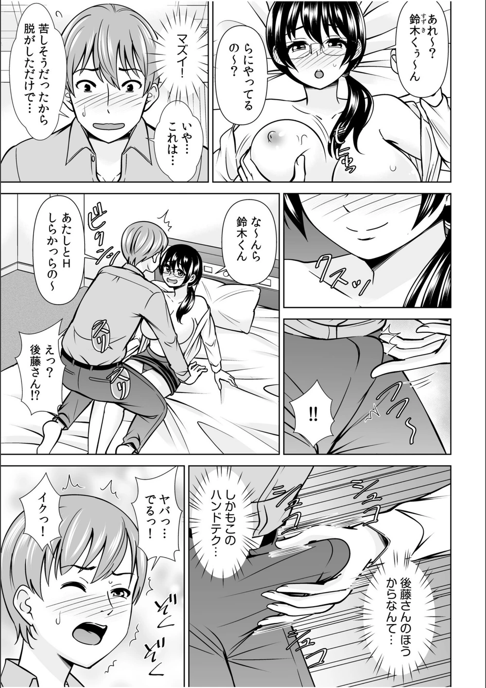 試し読み 4枚目