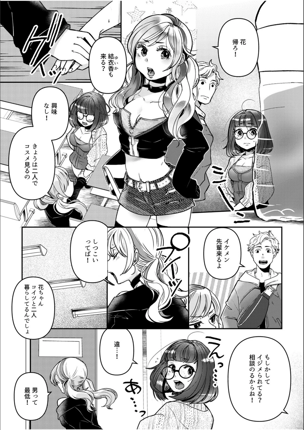 試し読み 3枚目