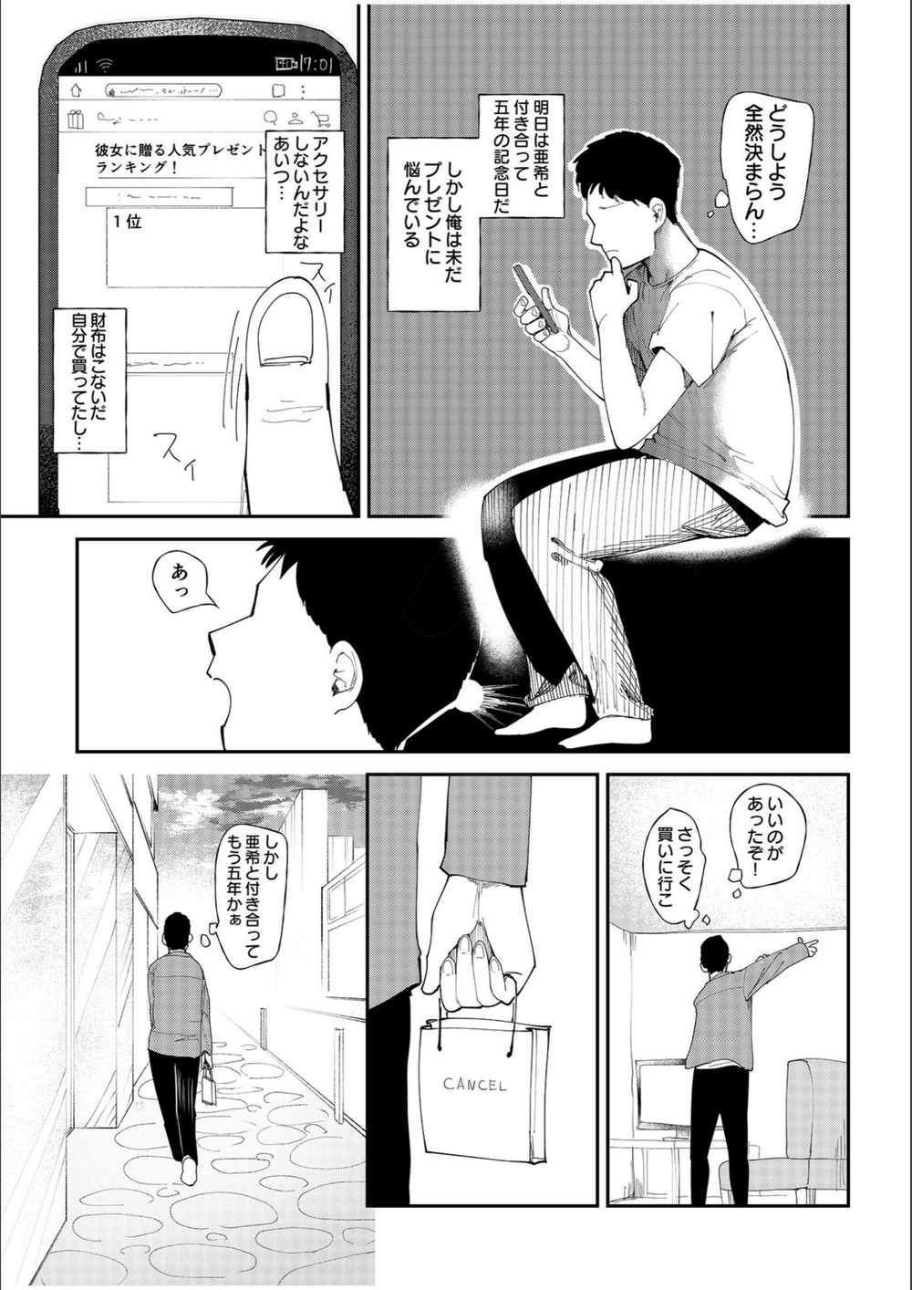 試し読み 4枚目
