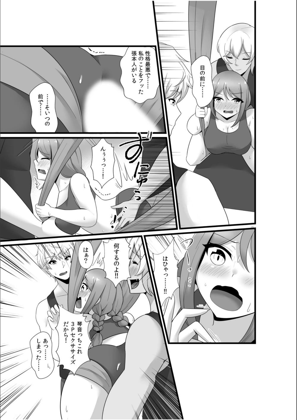 試し読み 4枚目