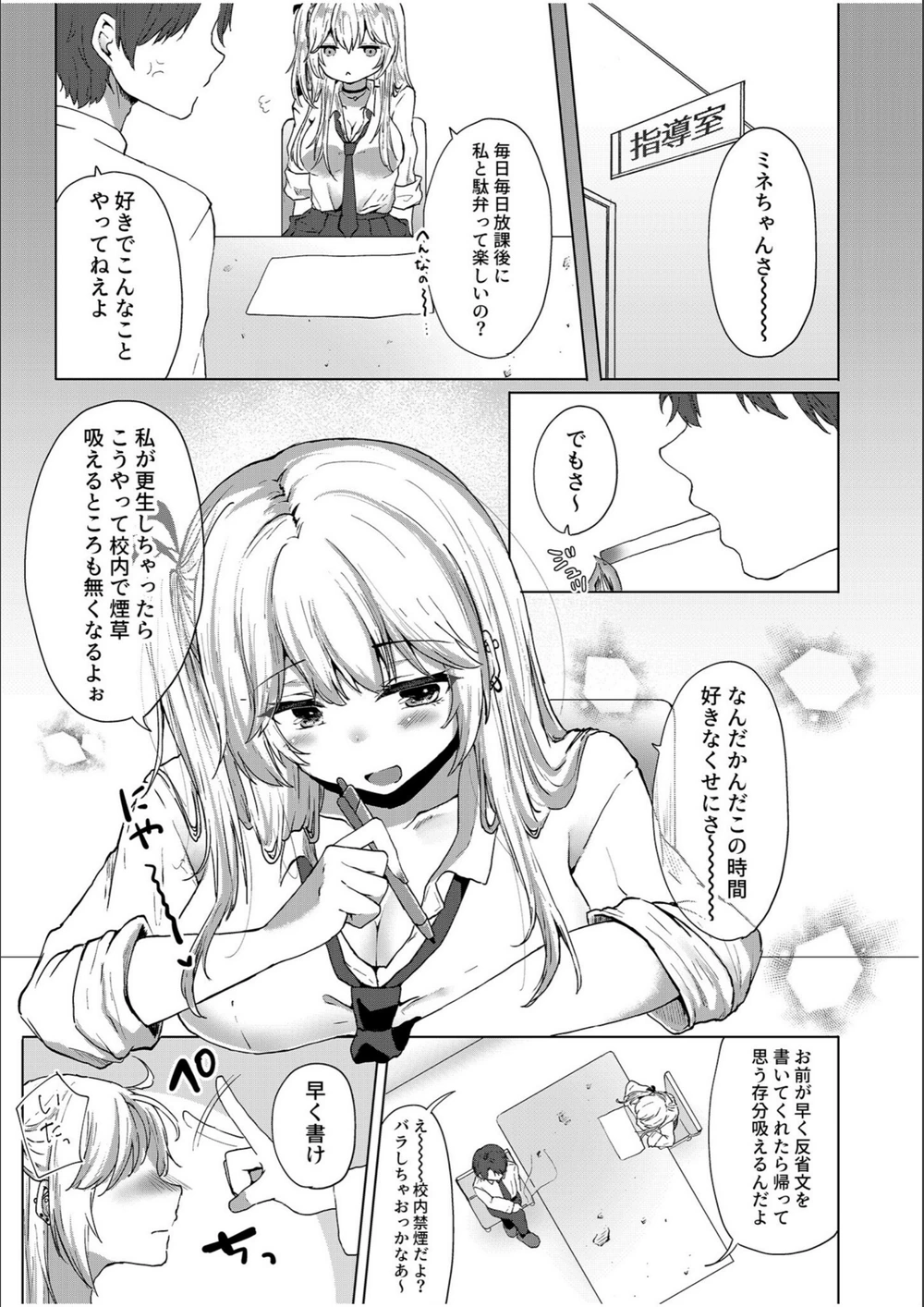 試し読み 5枚目