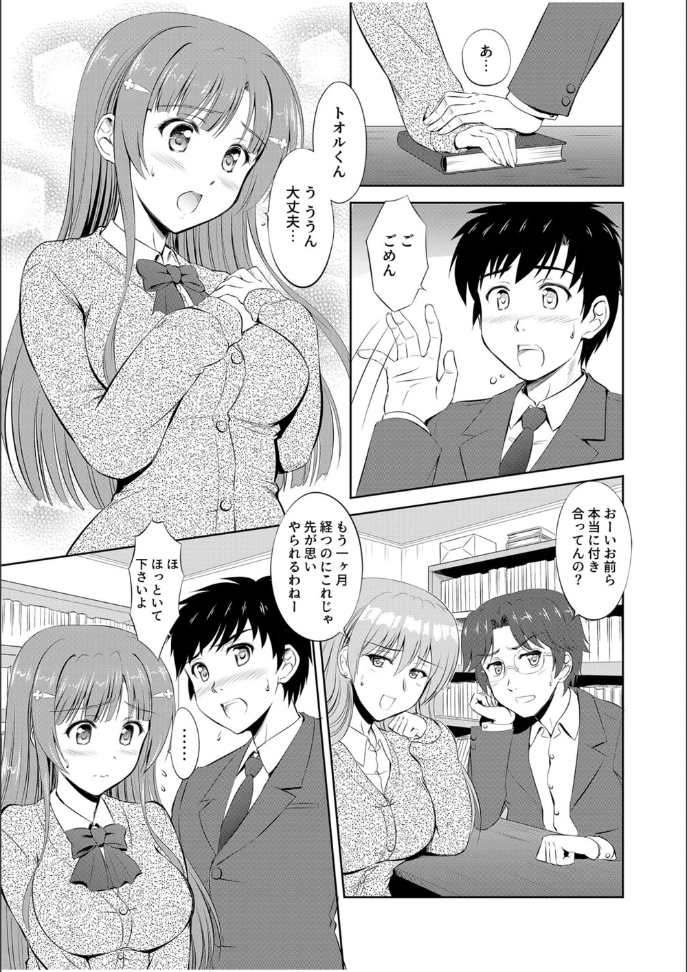 試し読み 3枚目