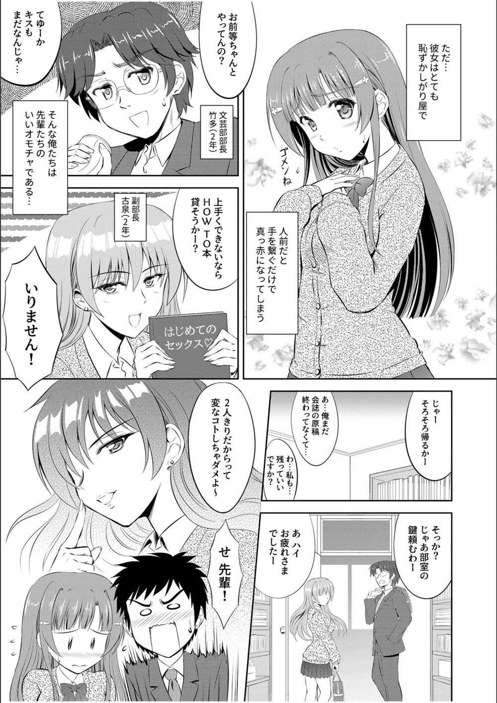 試し読み 5枚目