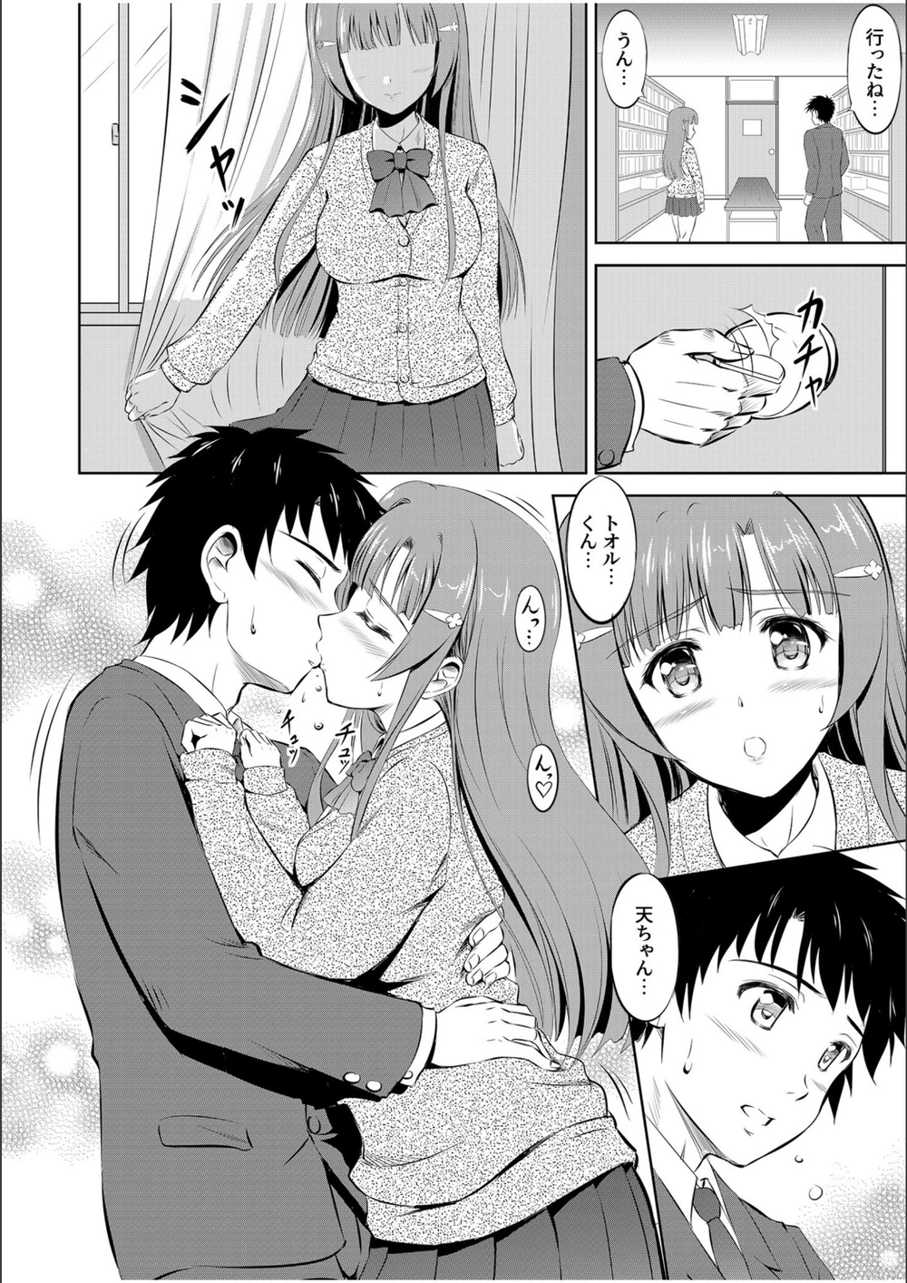 試し読み 6枚目