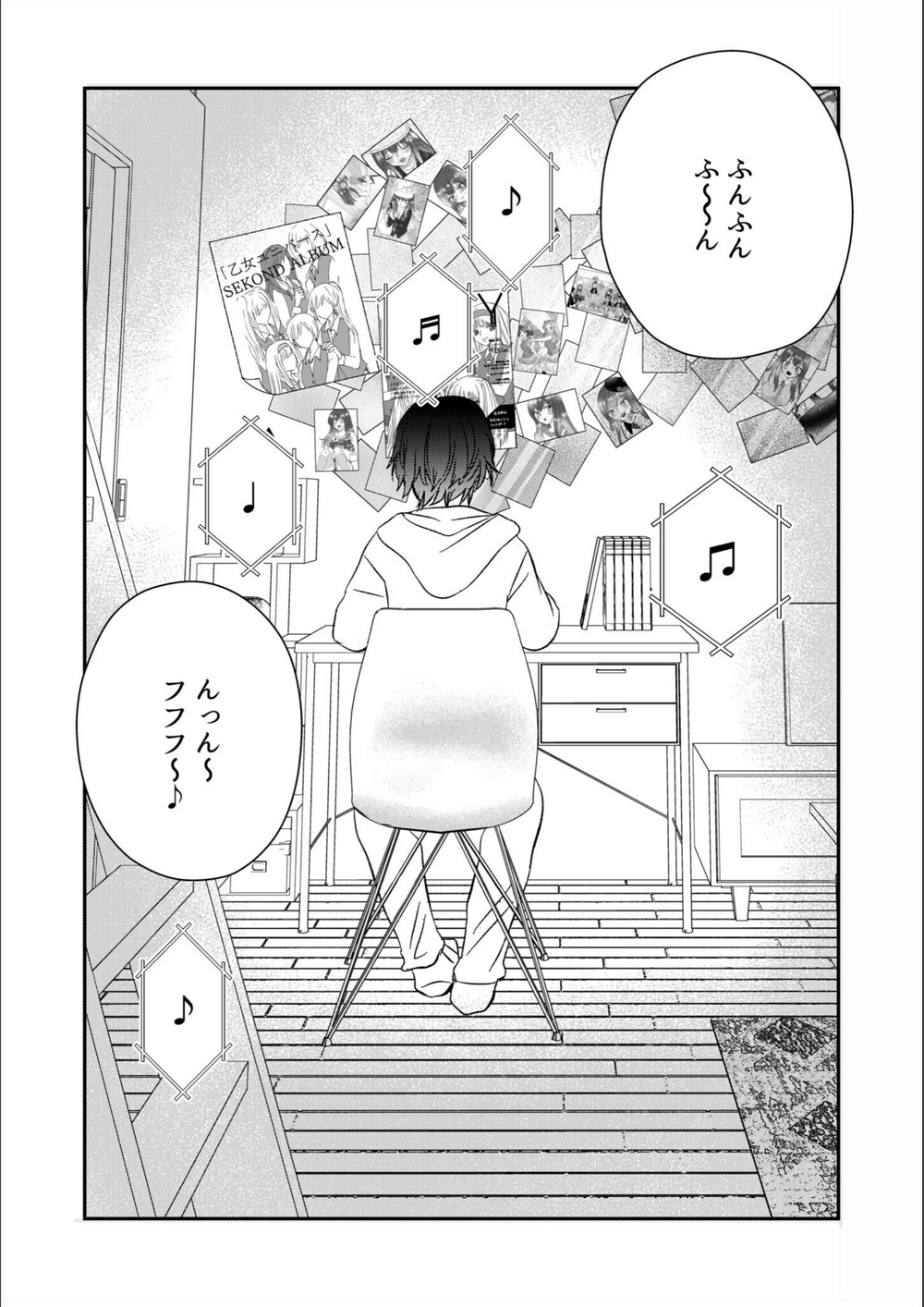試し読み 3枚目