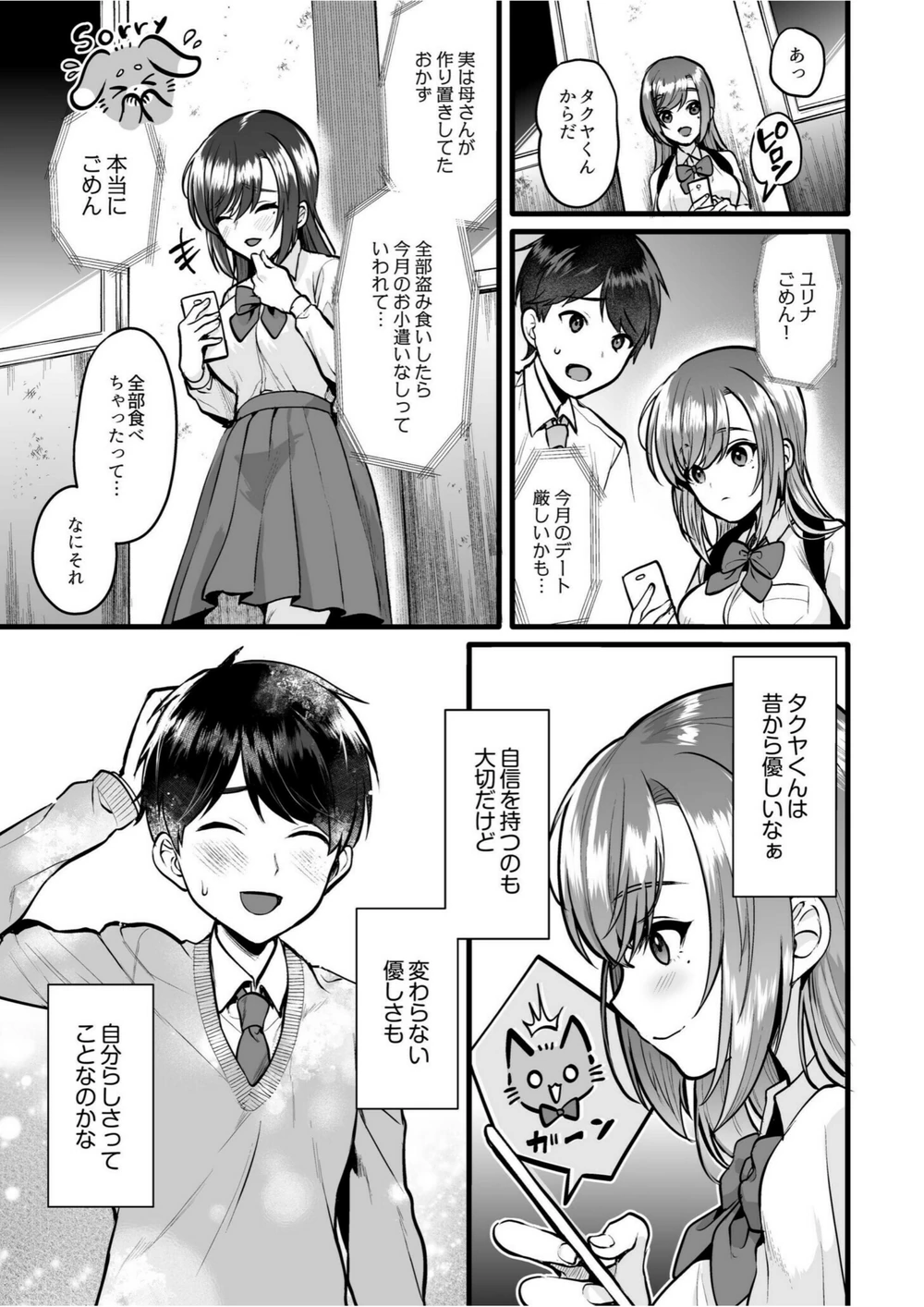 試し読み 4枚目
