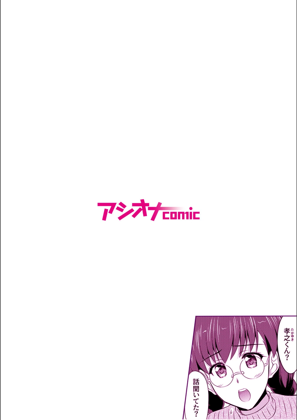 試し読み 2枚目