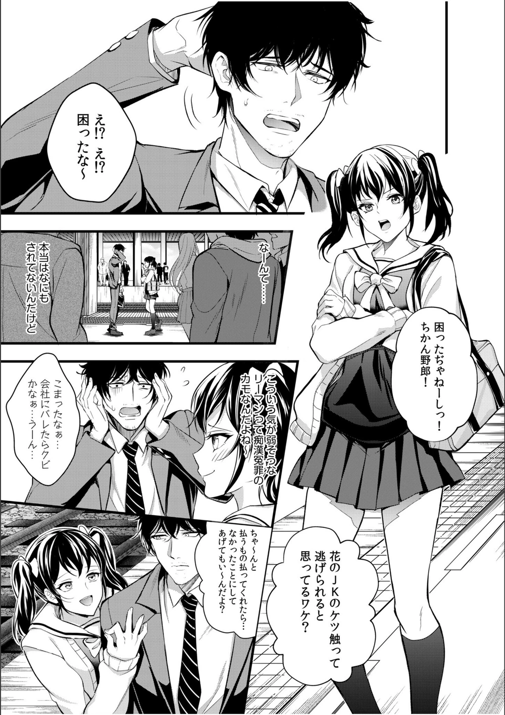 試し読み 3枚目
