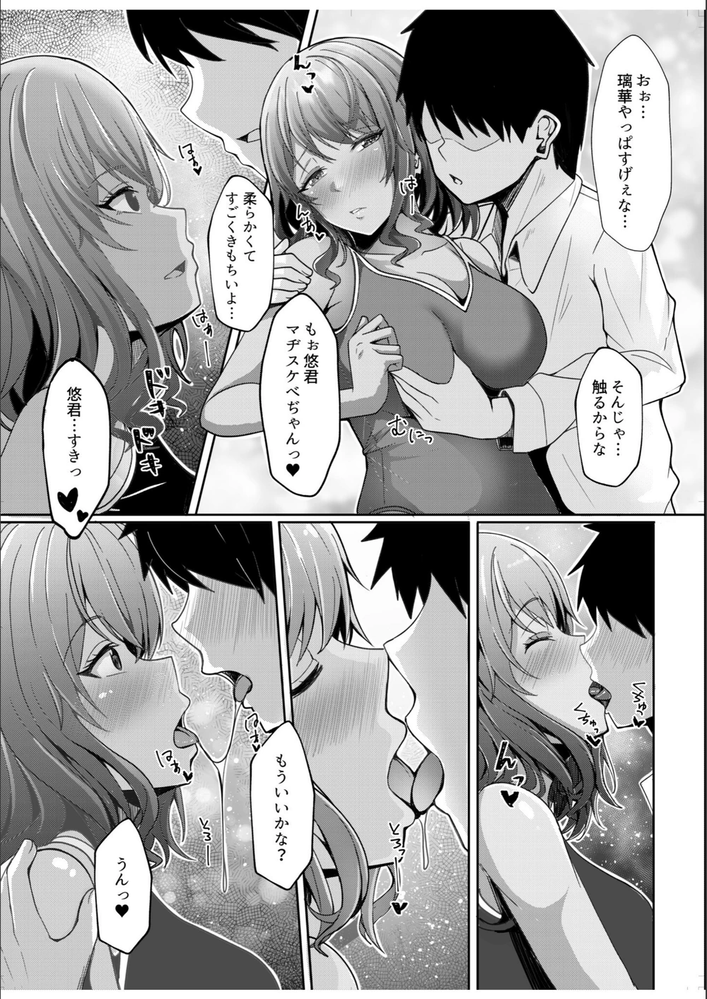 試し読み 4枚目