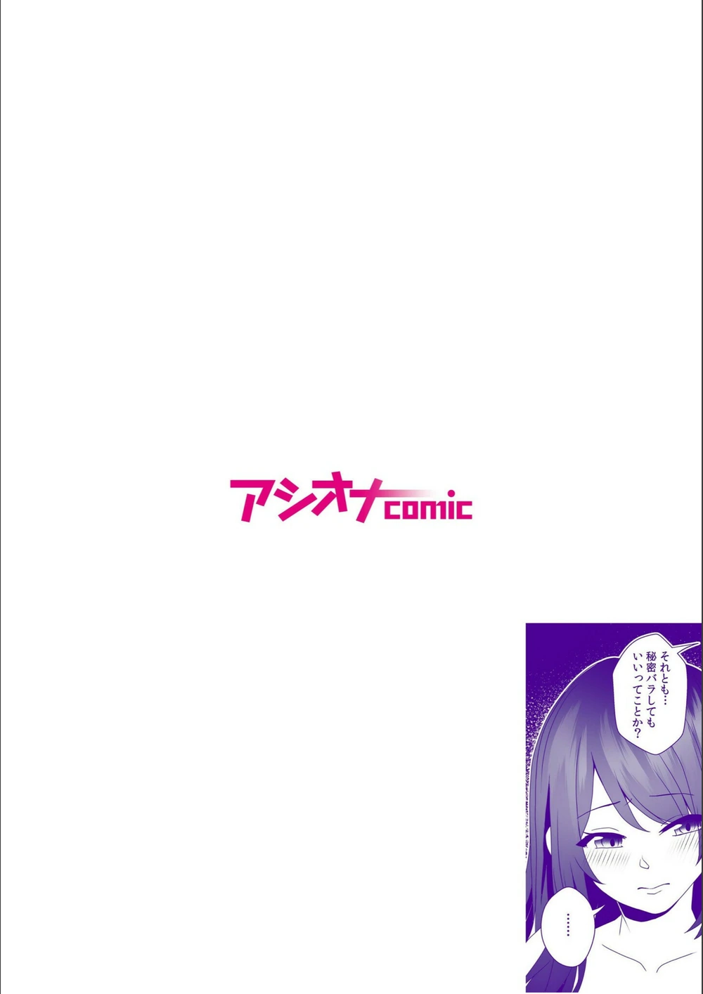 試し読み 2枚目