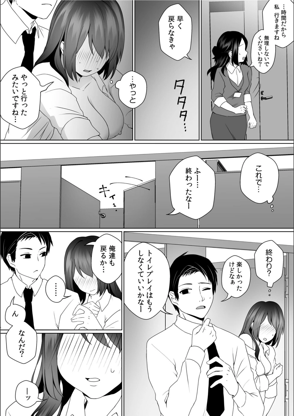試し読み 5枚目