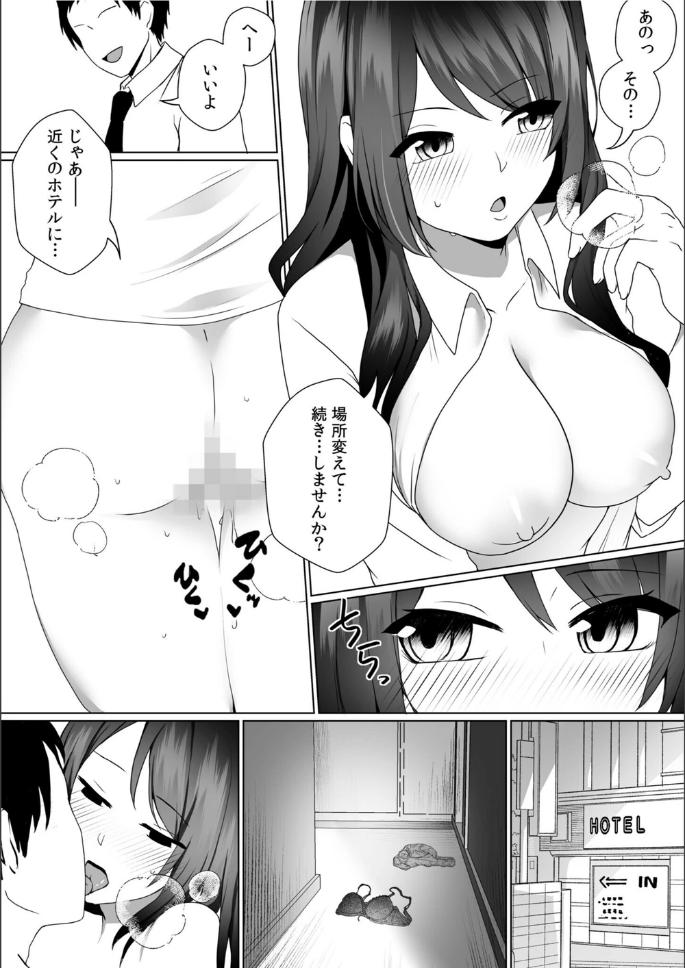 試し読み 6枚目