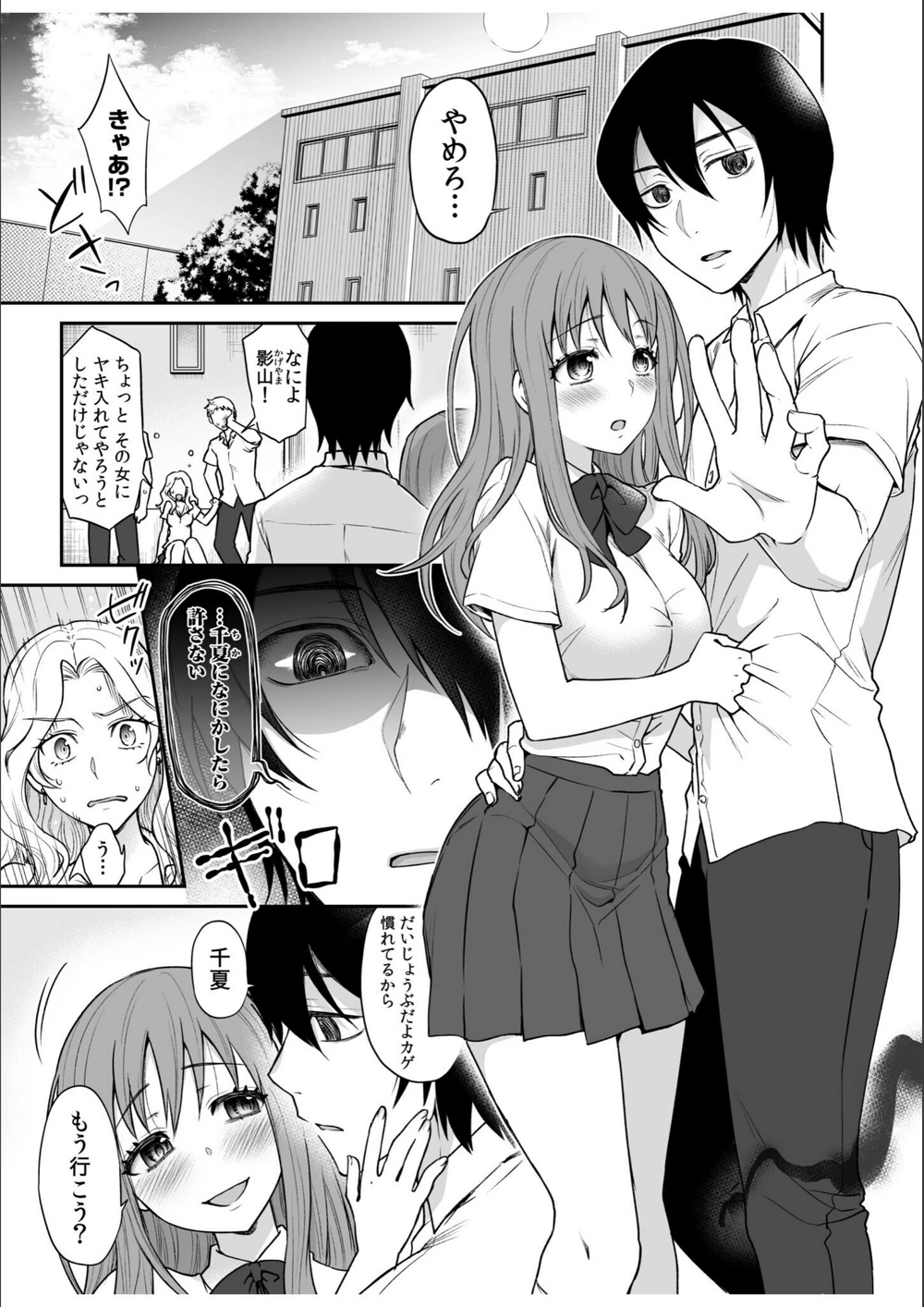 試し読み 3枚目