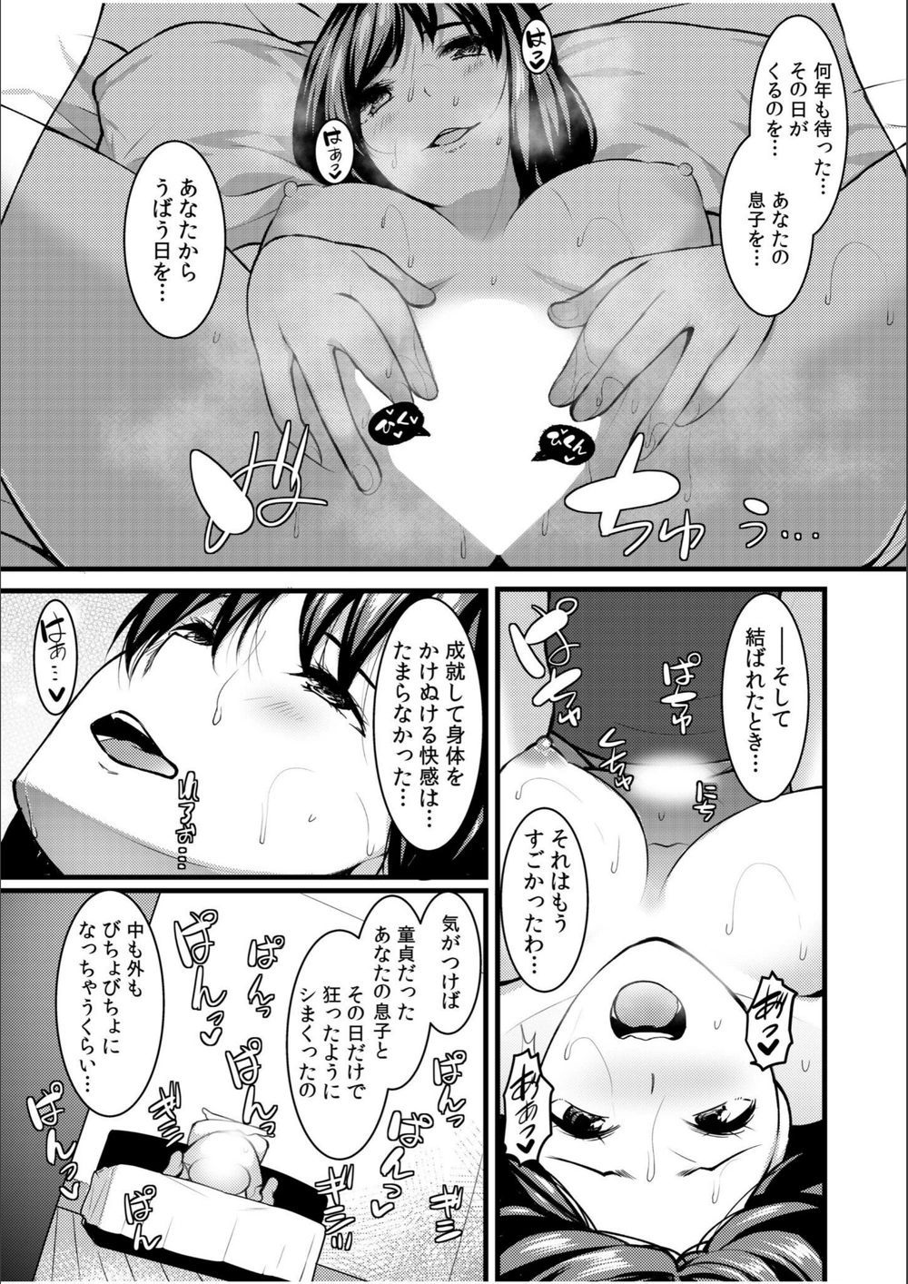 試し読み 5枚目