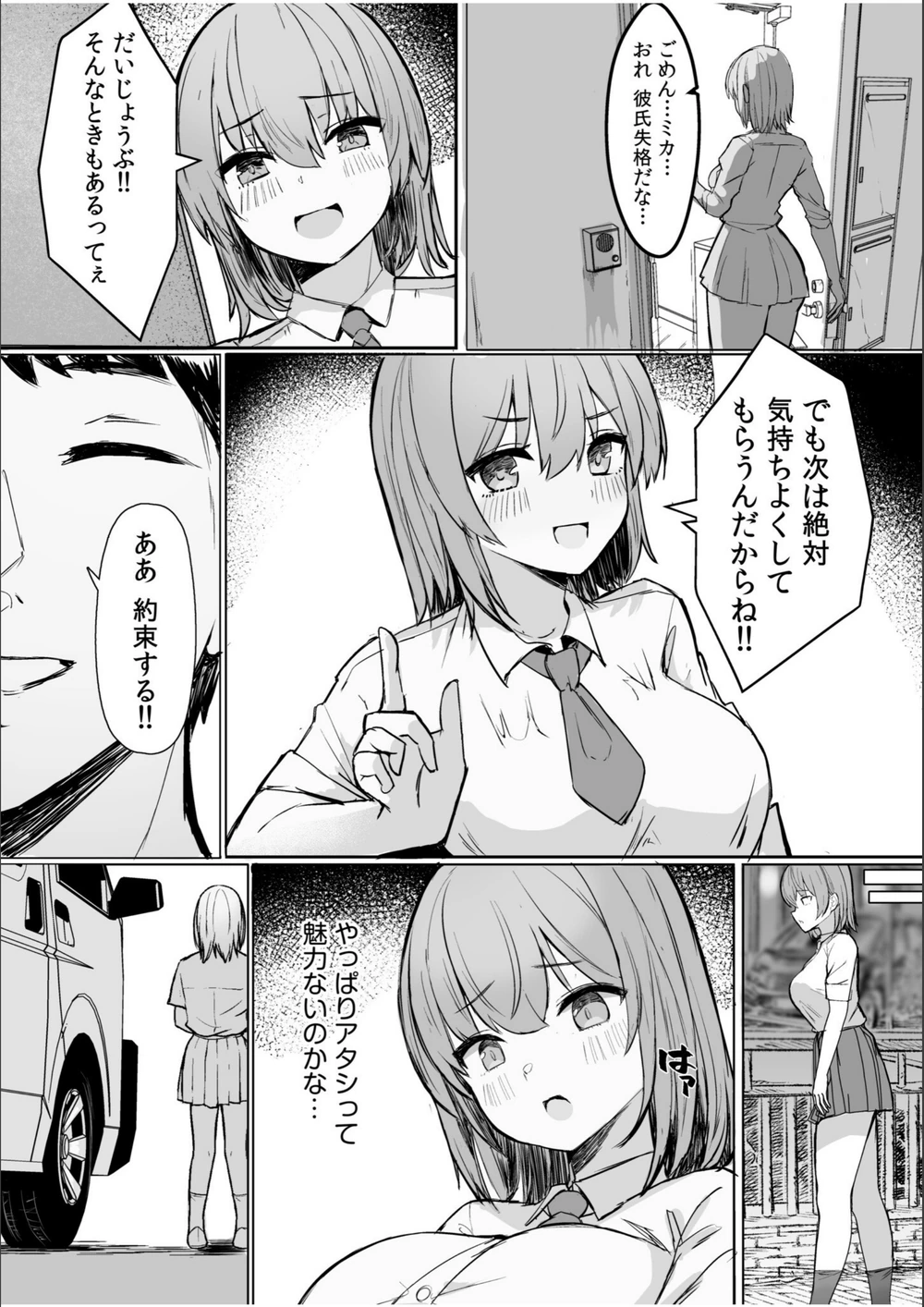 試し読み 7枚目