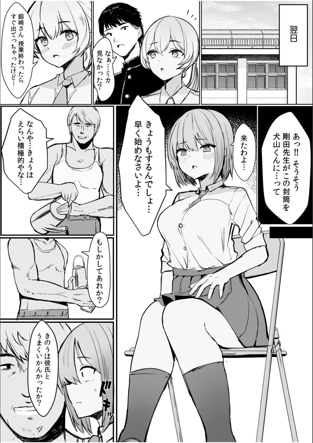 試し読み 8枚目