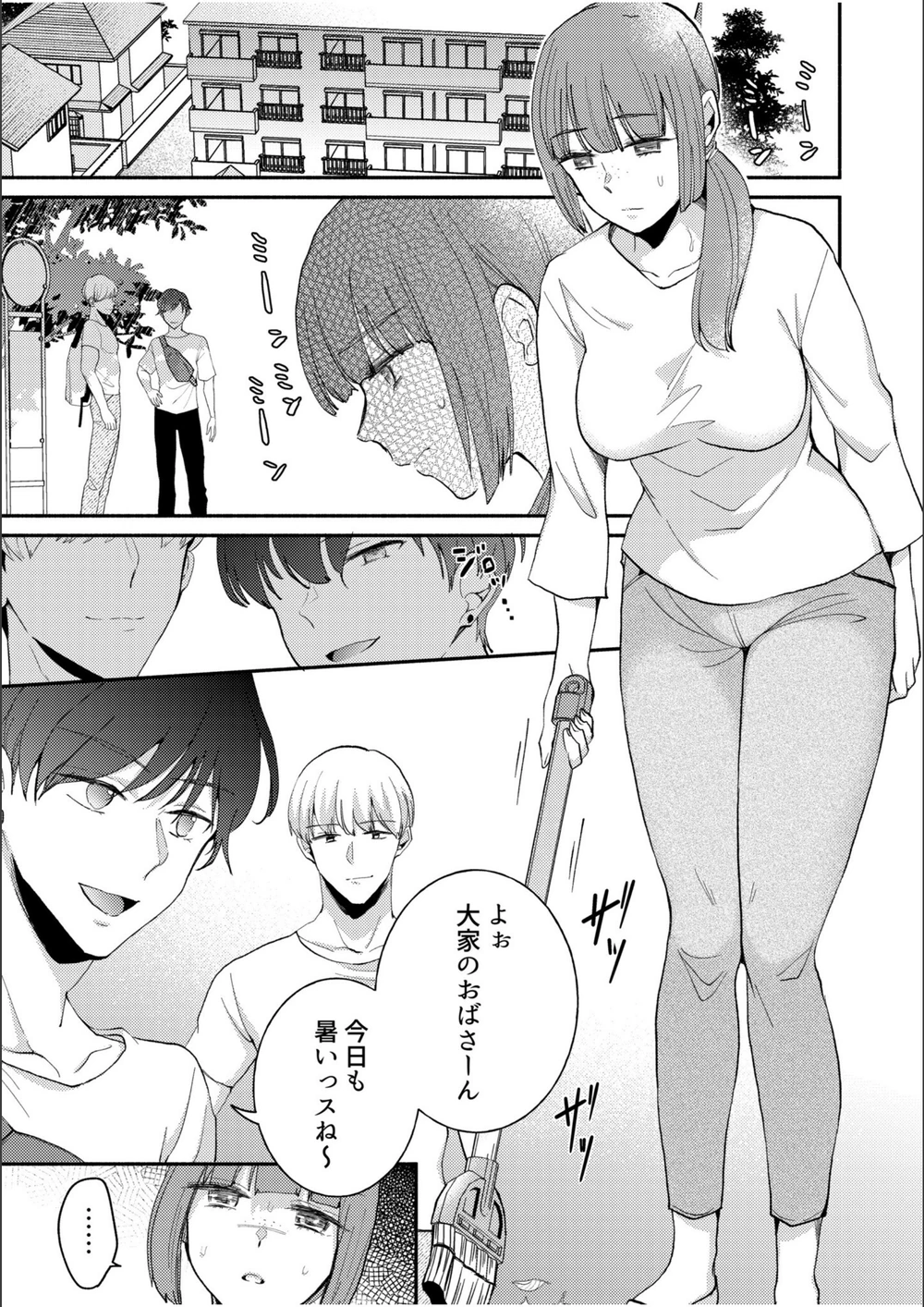 試し読み 3枚目