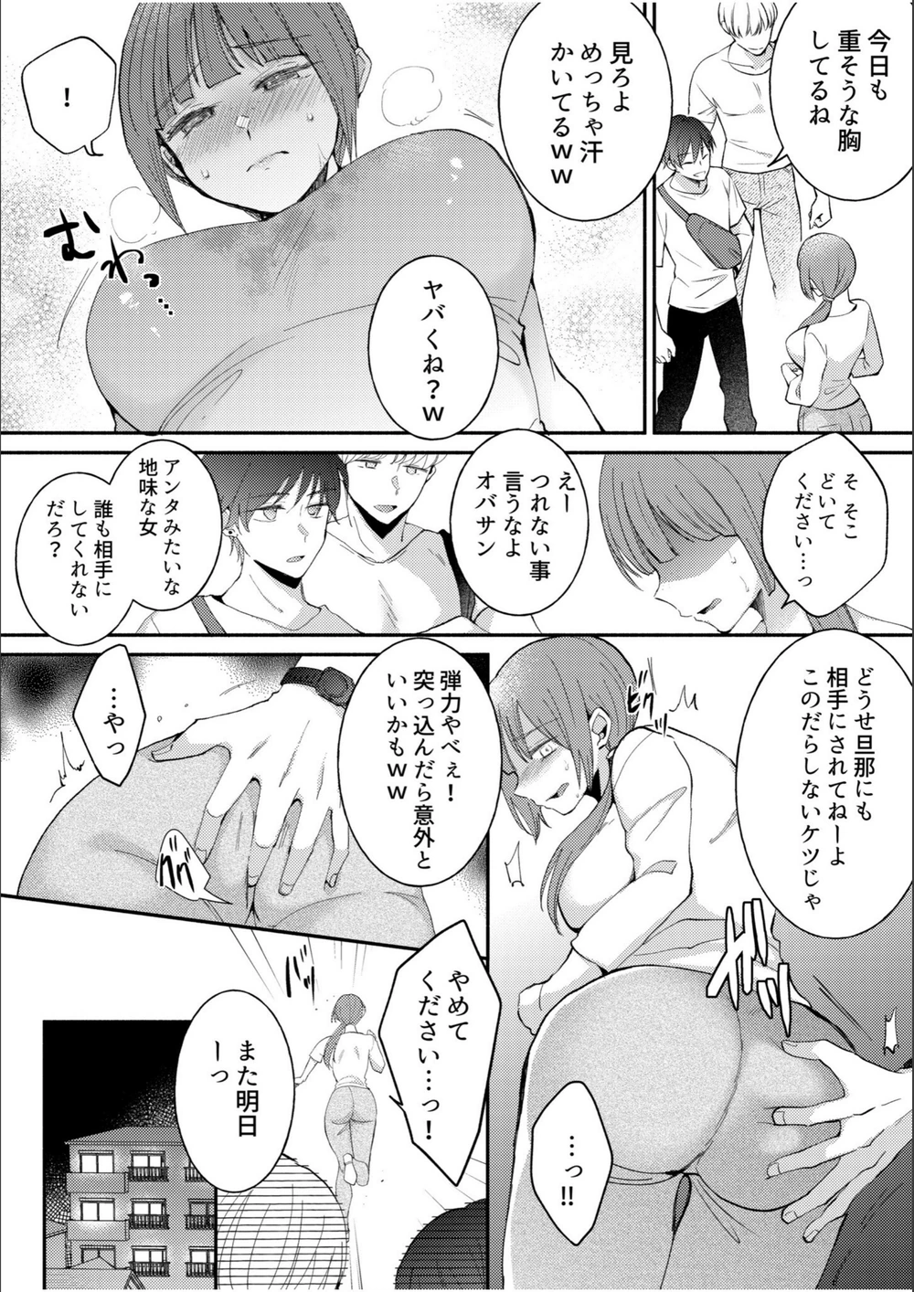 試し読み 4枚目