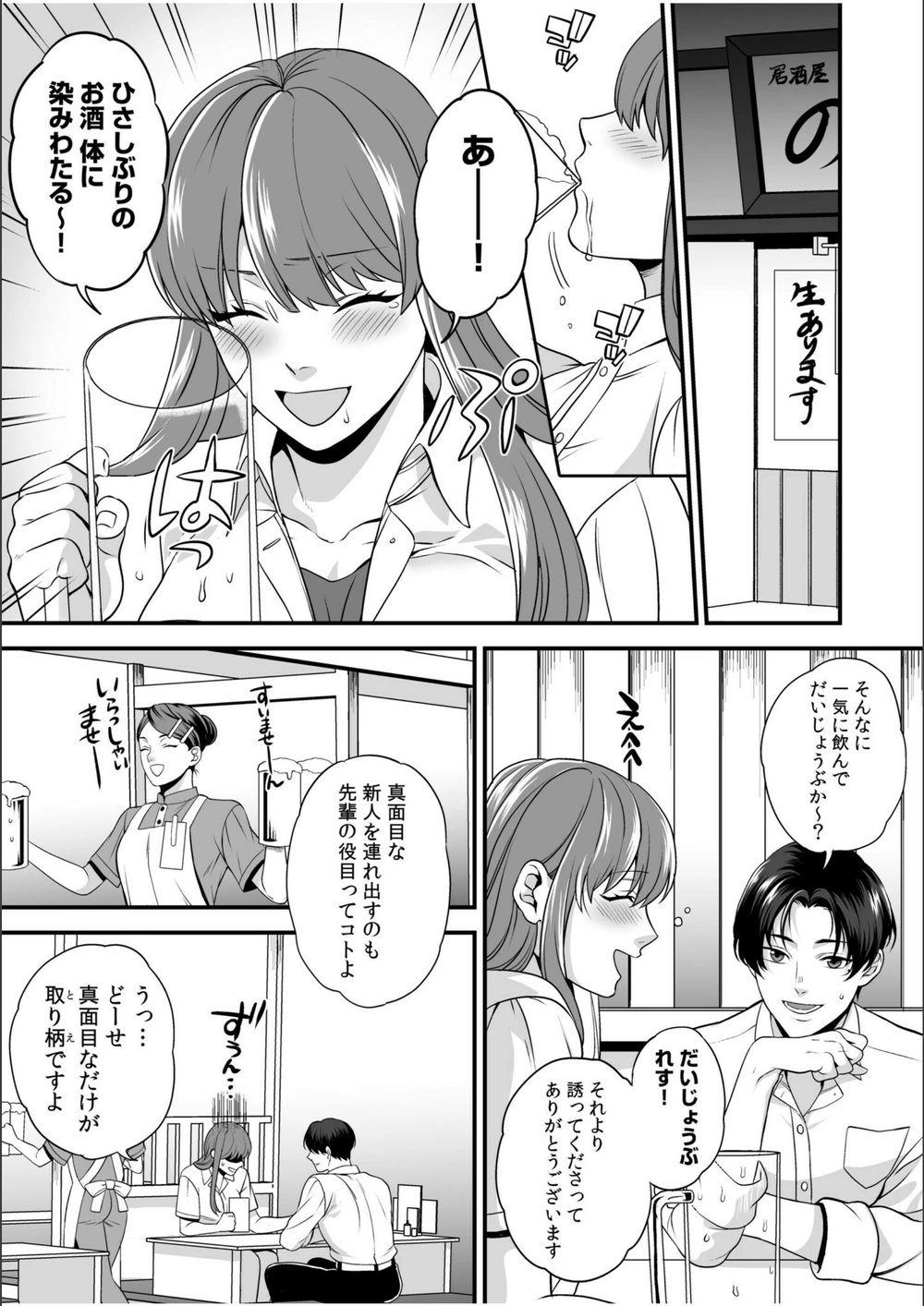 試し読み 3枚目