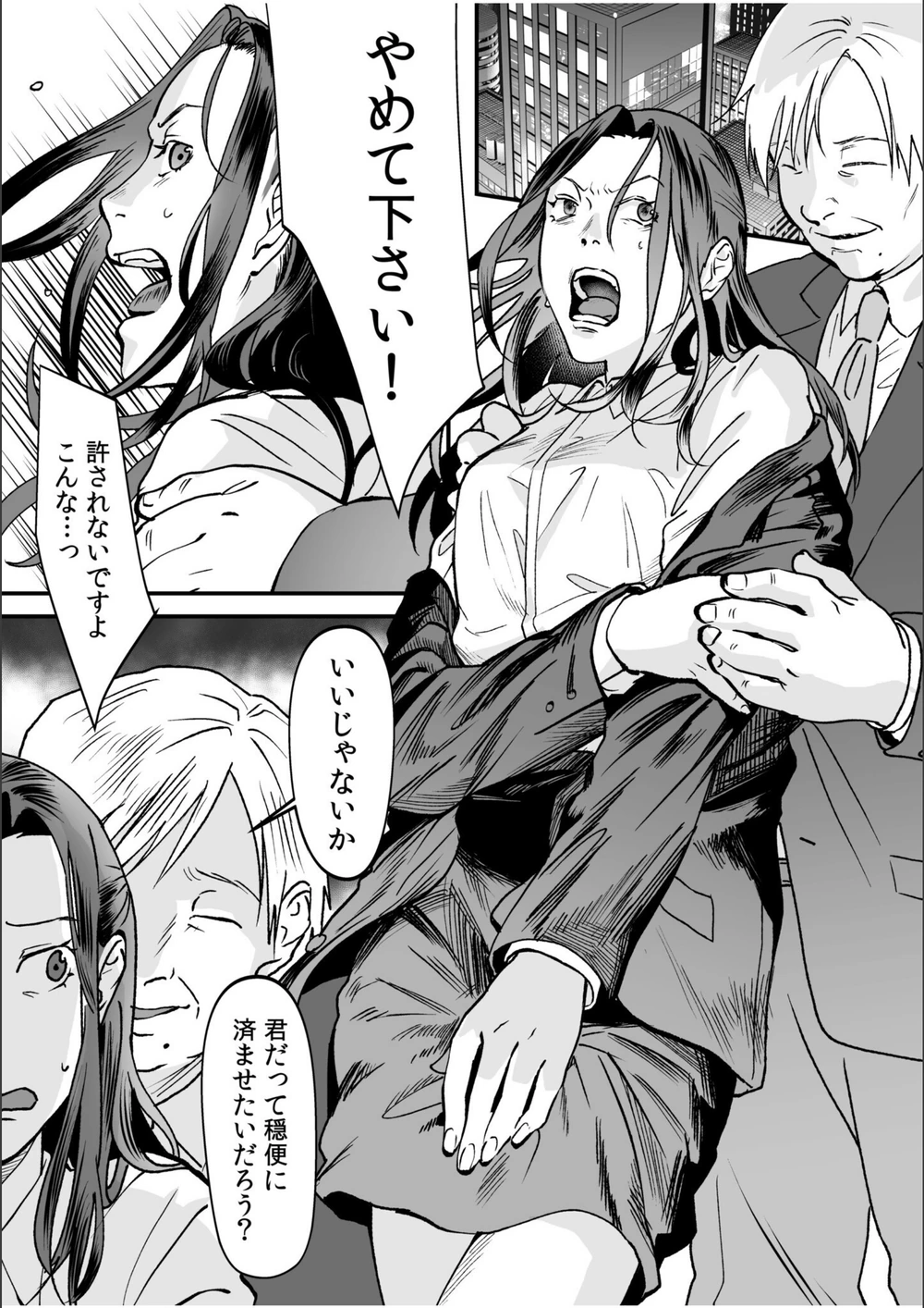 試し読み 3枚目