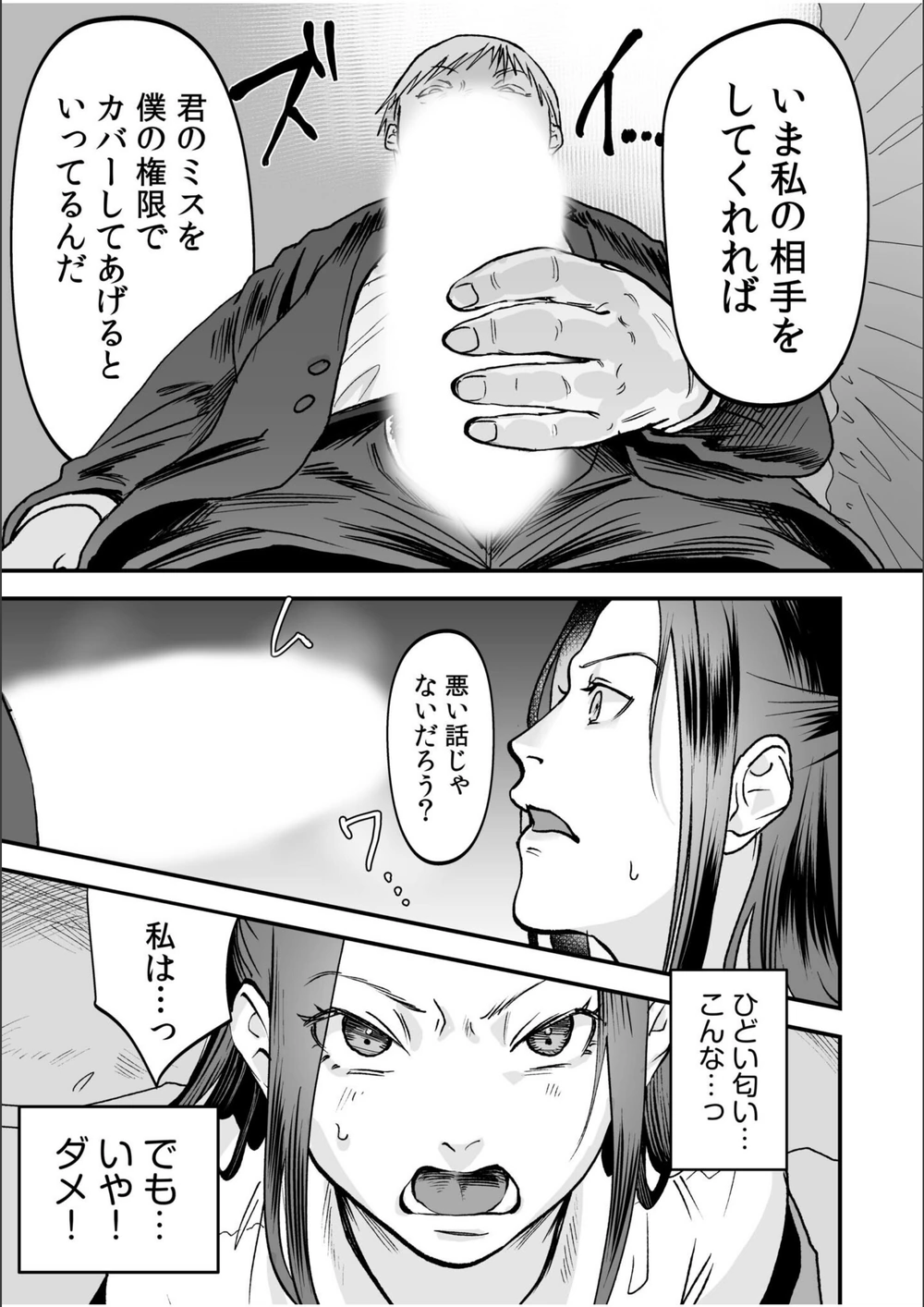 試し読み 5枚目