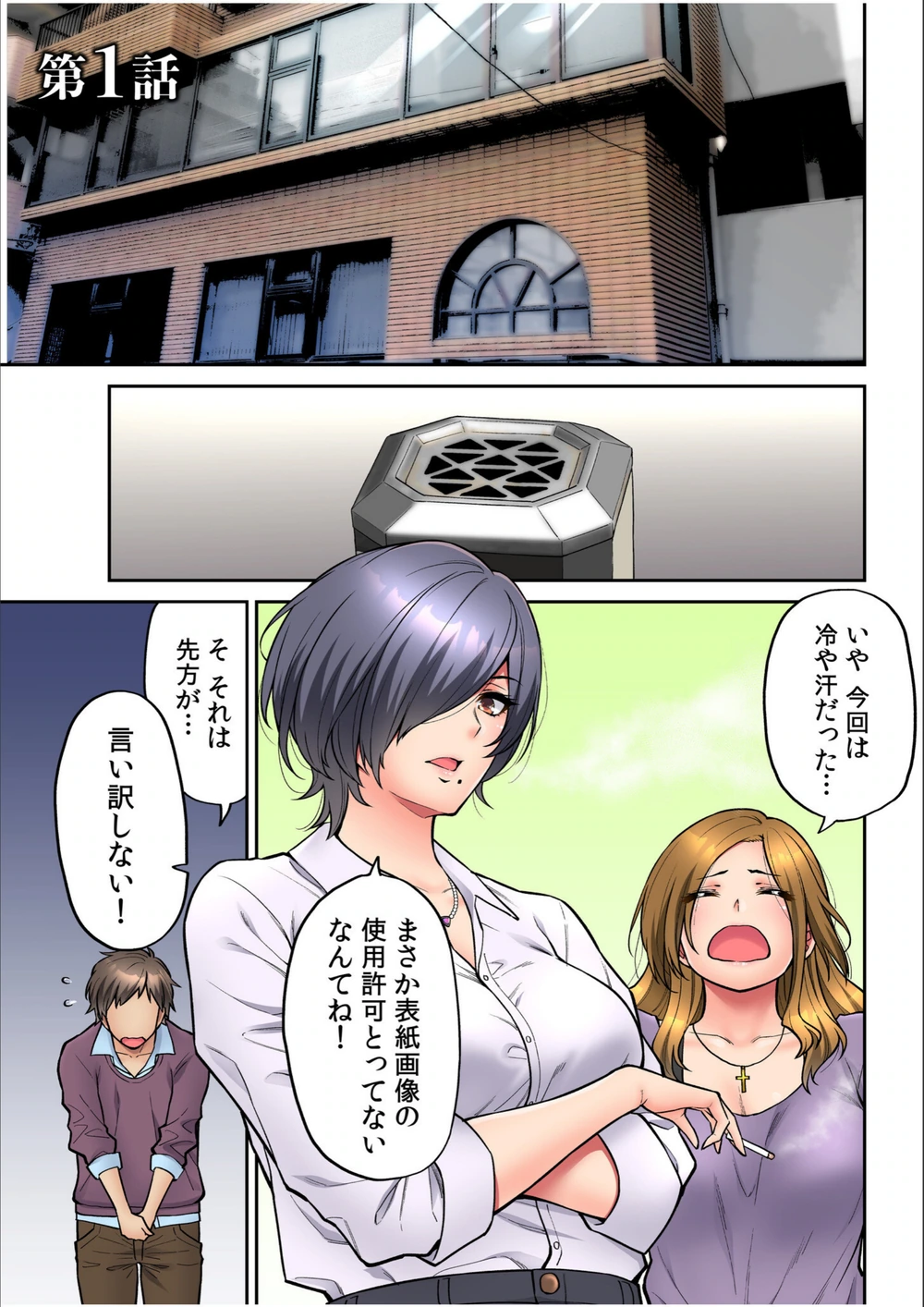 試し読み 3枚目