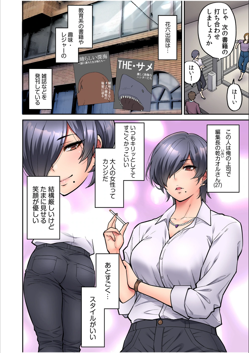 試し読み 4枚目
