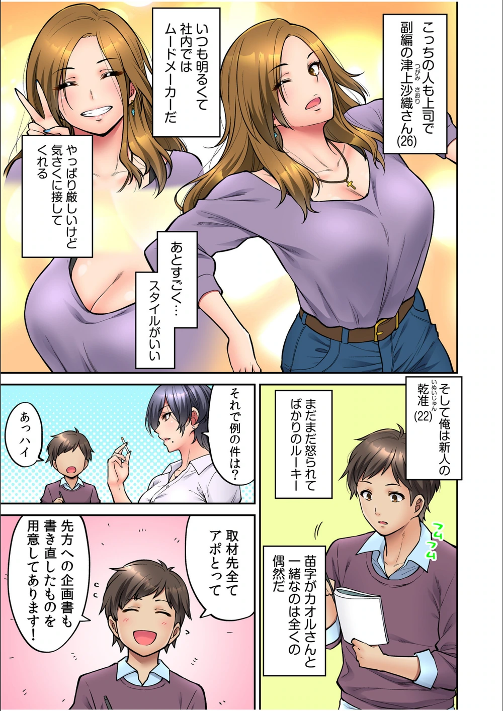 試し読み 5枚目