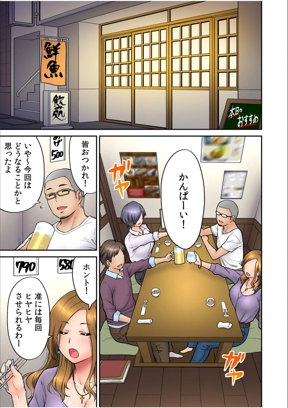 試し読み 7枚目