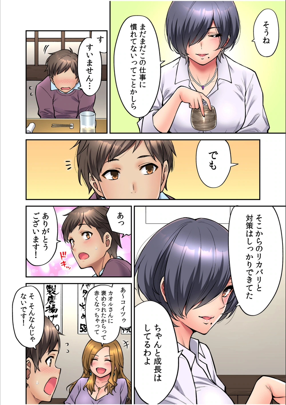 試し読み 8枚目