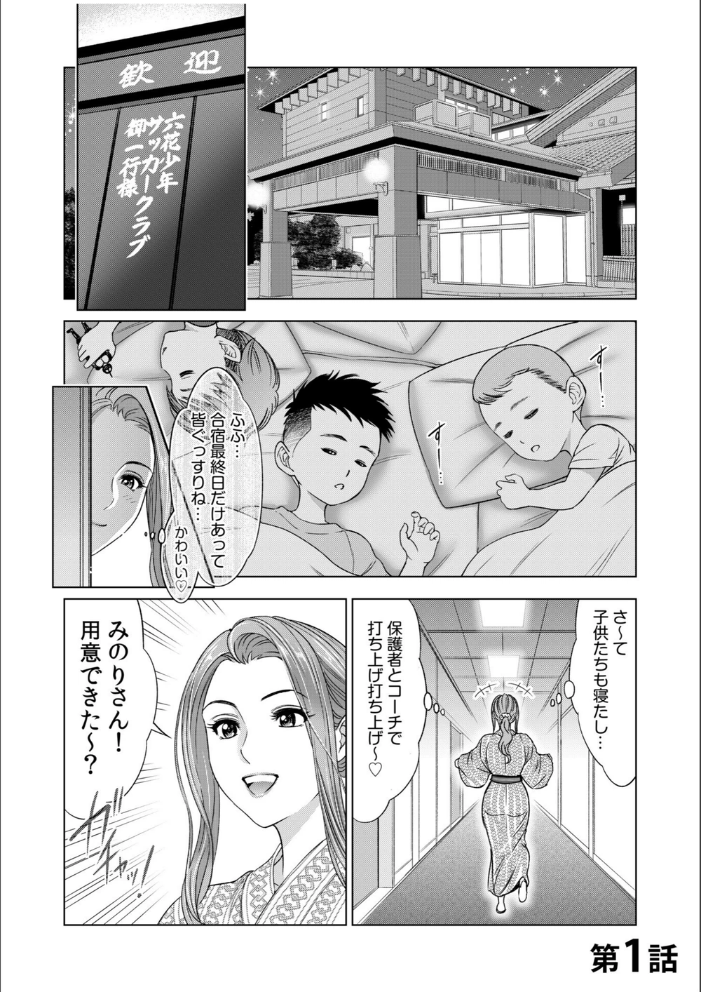 試し読み 3枚目