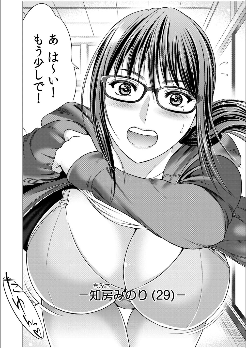 試し読み 4枚目