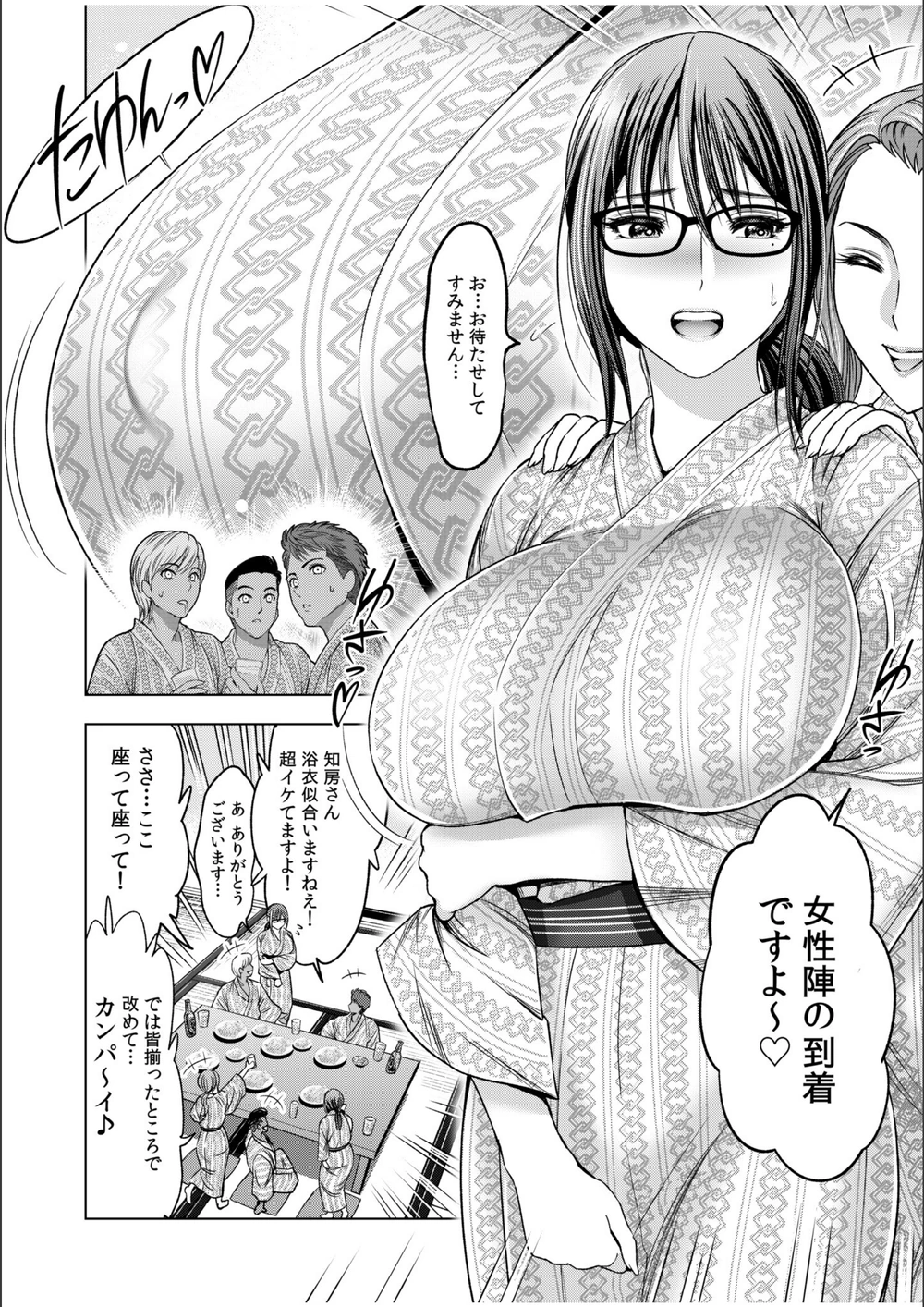 試し読み 6枚目