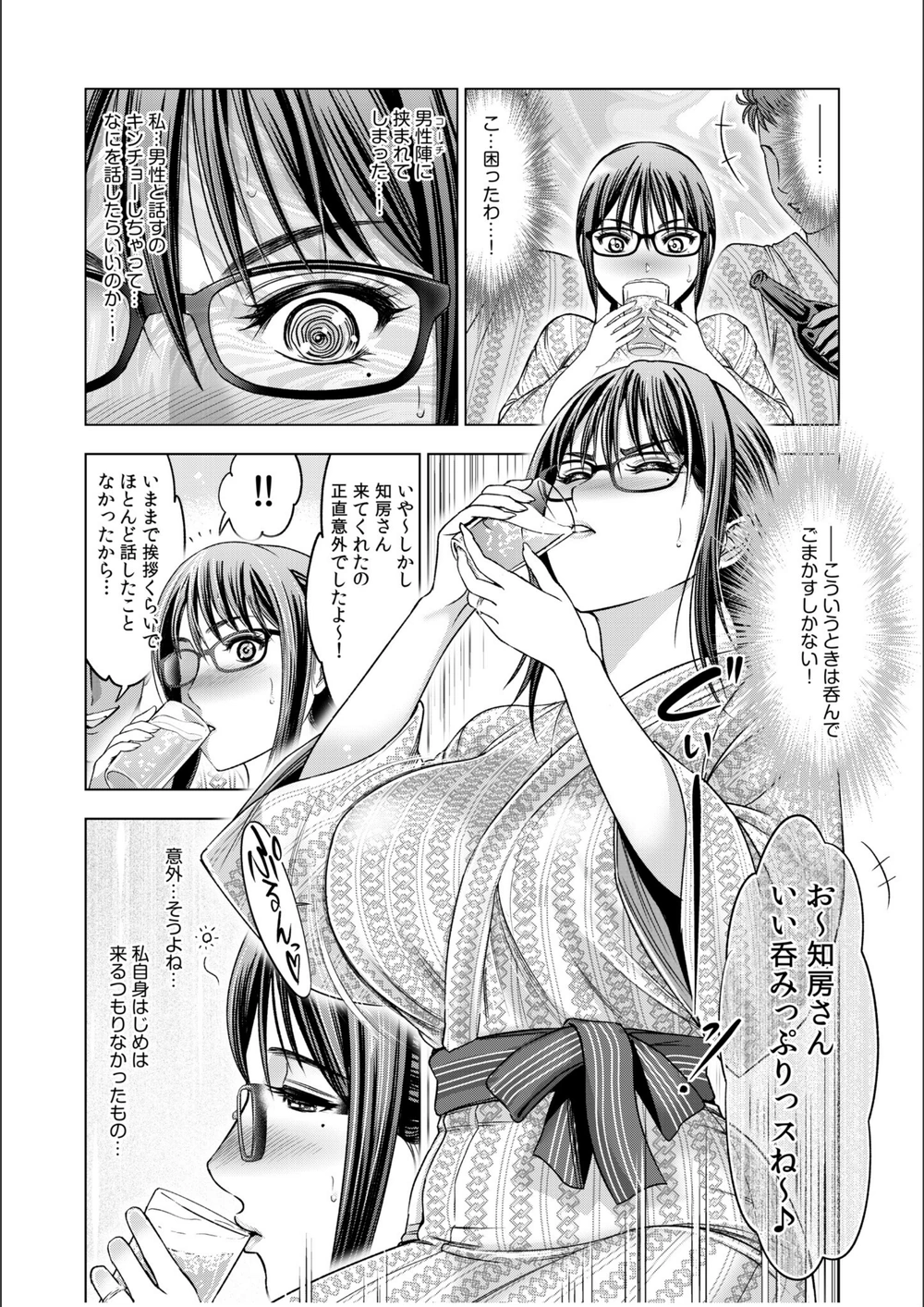 試し読み 7枚目
