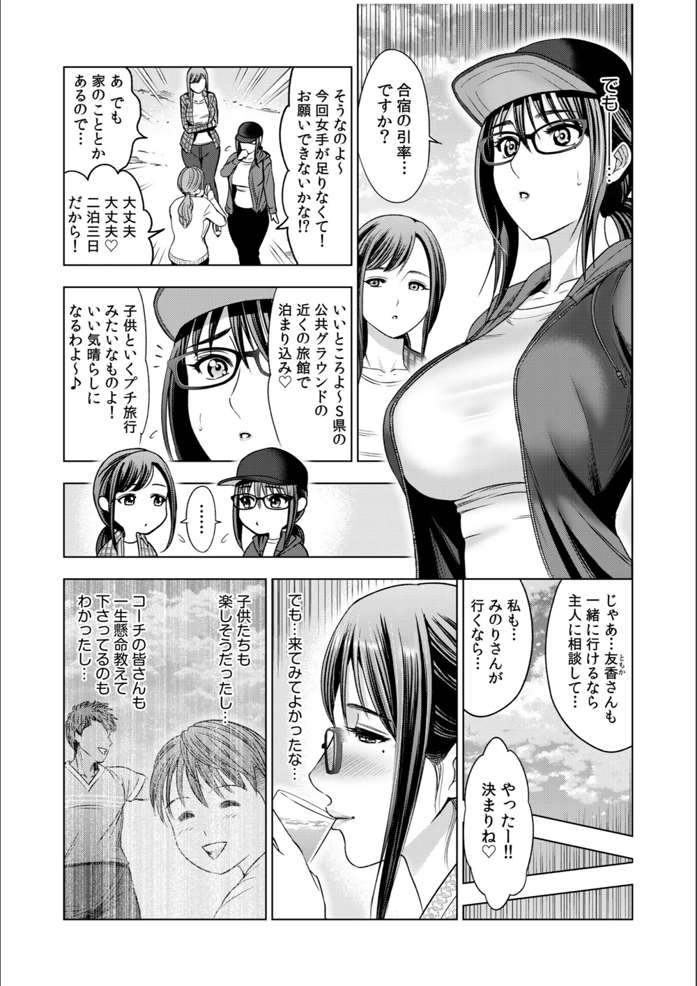 試し読み 8枚目