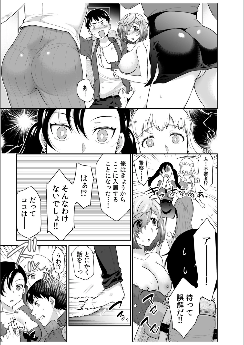 試し読み 5枚目