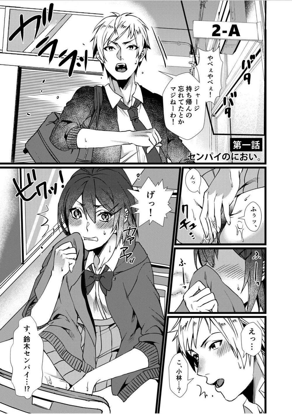 試し読み 3枚目