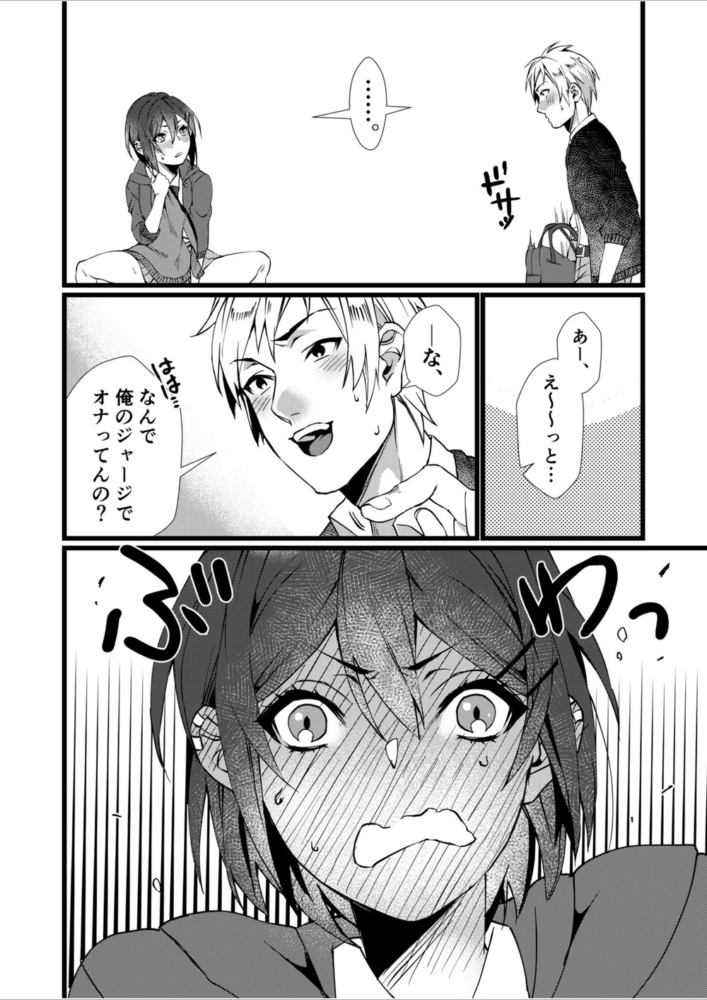 試し読み 4枚目