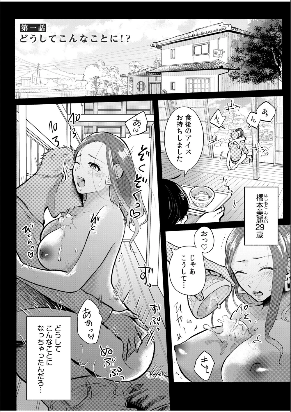 試し読み 3枚目