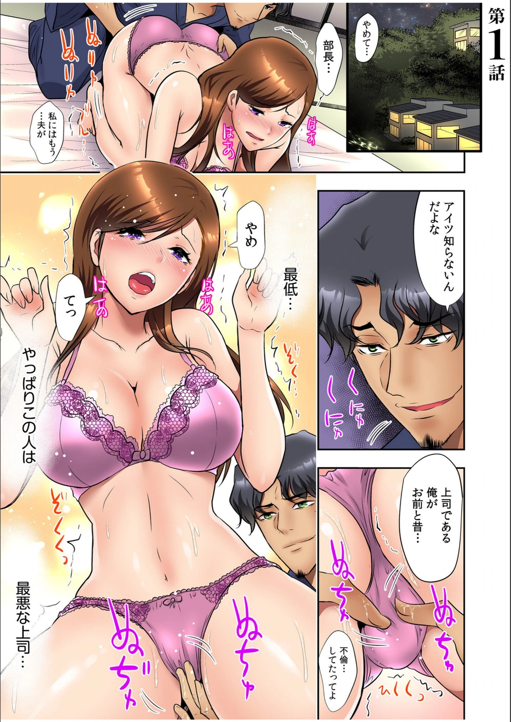 試し読み 3枚目