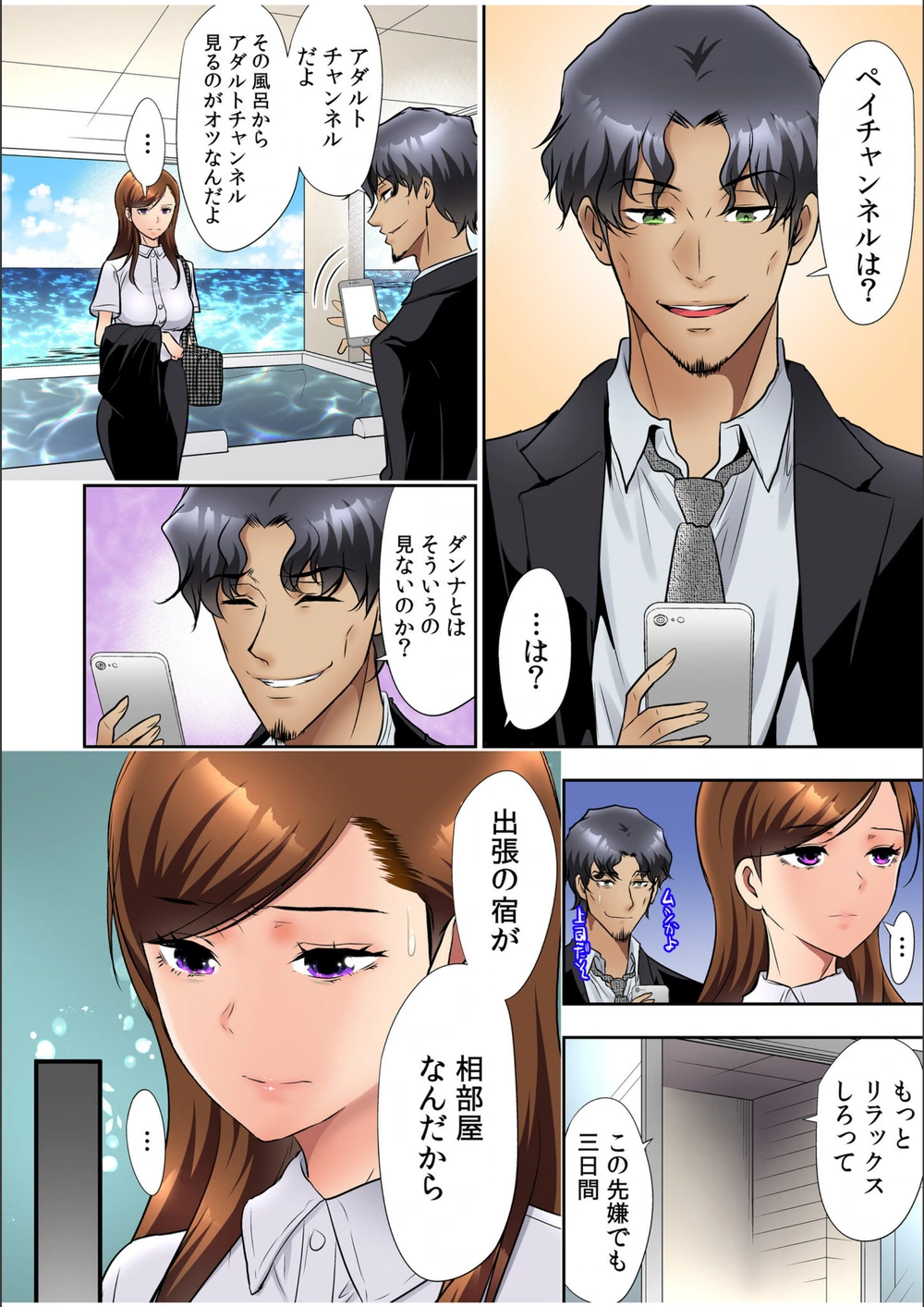 試し読み 6枚目