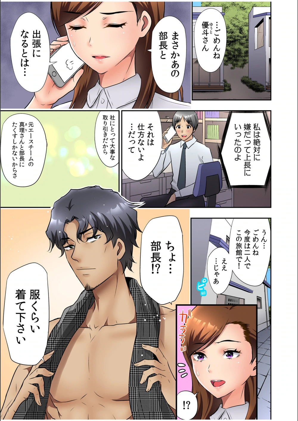 試し読み 7枚目