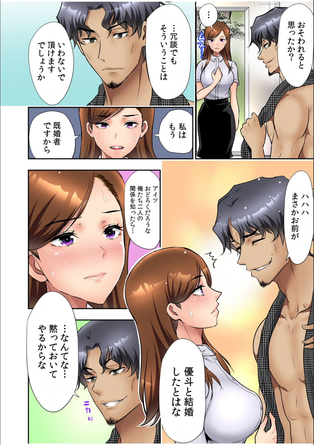 試し読み 8枚目